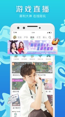 腾讯NOW直播极速版4