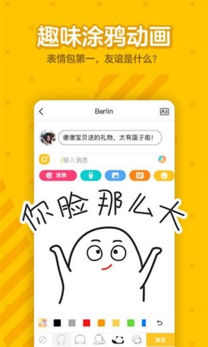 腾讯DOV最新版2