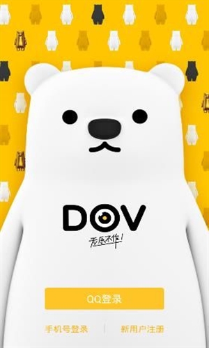 腾讯DOV安卓版0
