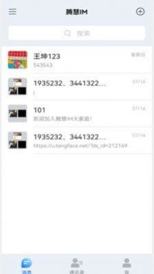 腾慧网校3