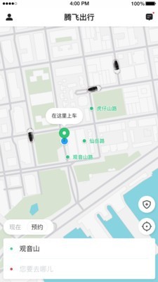 腾飞出行手机版0
