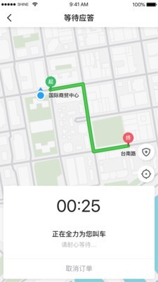 腾飞出行手机版1