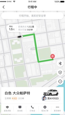 腾飞出行手机版2