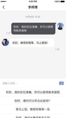 腾飞出行手机版3