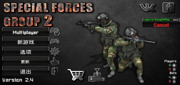 特种作战部队23