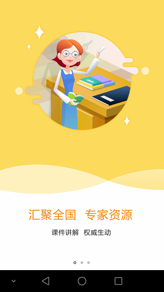 特种在线题库安卓版0