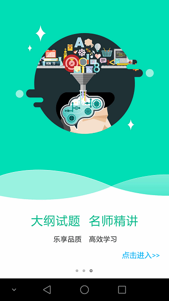 特种在线题库安卓版2