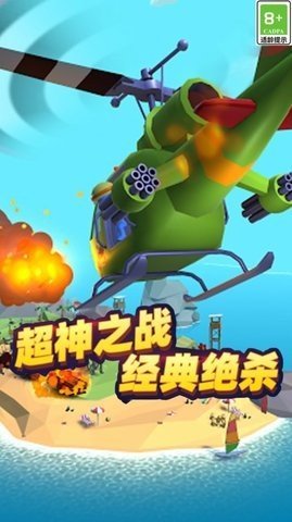 特种救援队最新版2