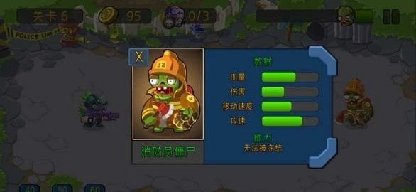 特种僵尸小队破解版1