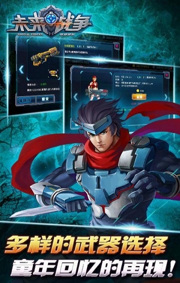 特种部队未来战争最新版0