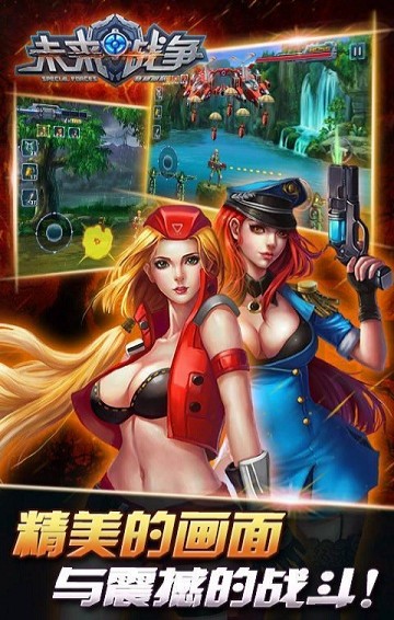特种部队未来战争最新版1