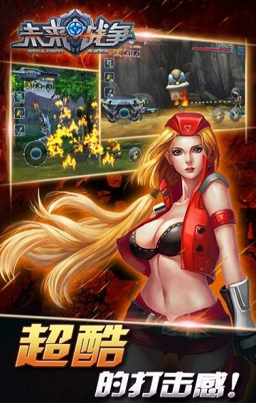特种部队未来战争最新版2