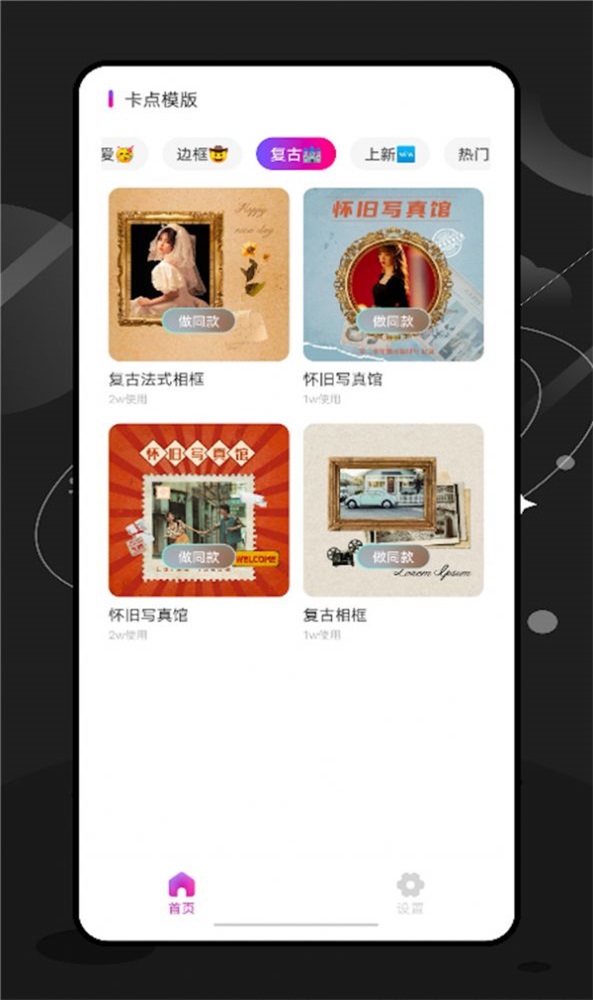 特效师最新版2