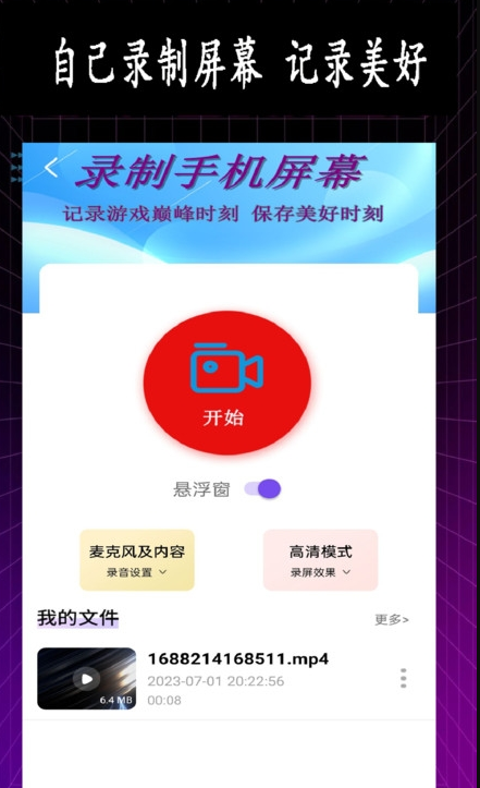 特效变音师实时版3