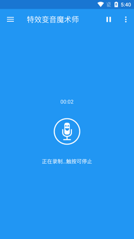 特效变声魔术师解锁版0