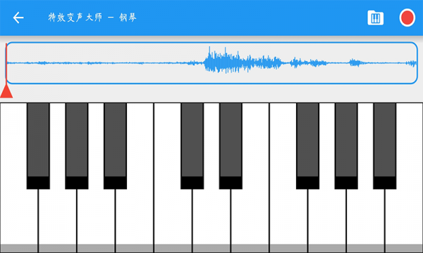 特效变声大师手机版2