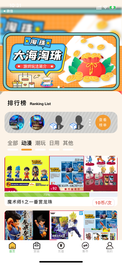 特维潮玩官方版0