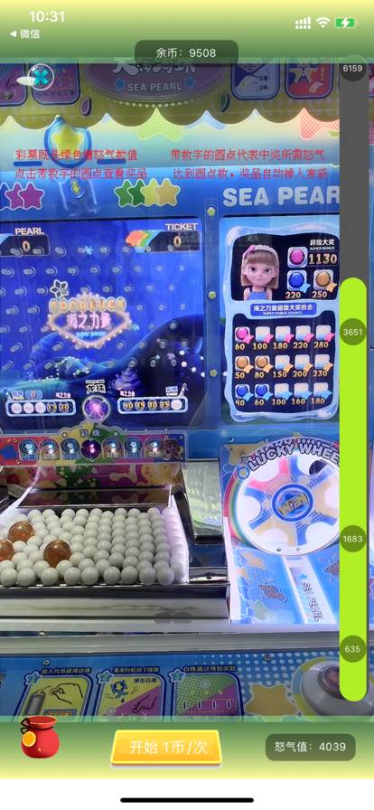 特维潮玩安卓版1