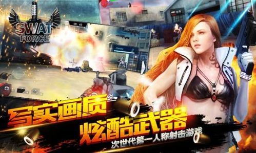 特警力量安卓版0
