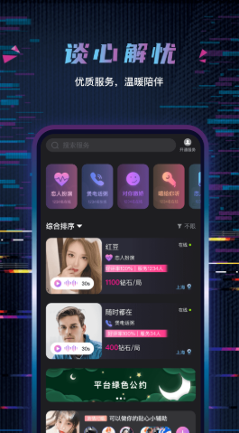 糖果恋人手机版1