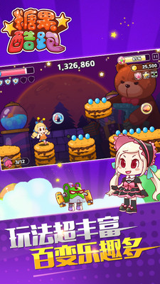 糖果酷跑破解版3