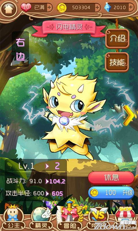 糖果公主32
