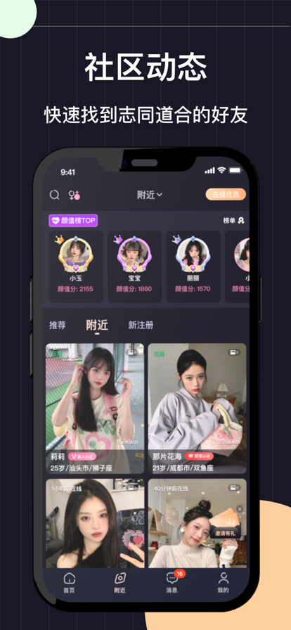 糖果公园官方版1