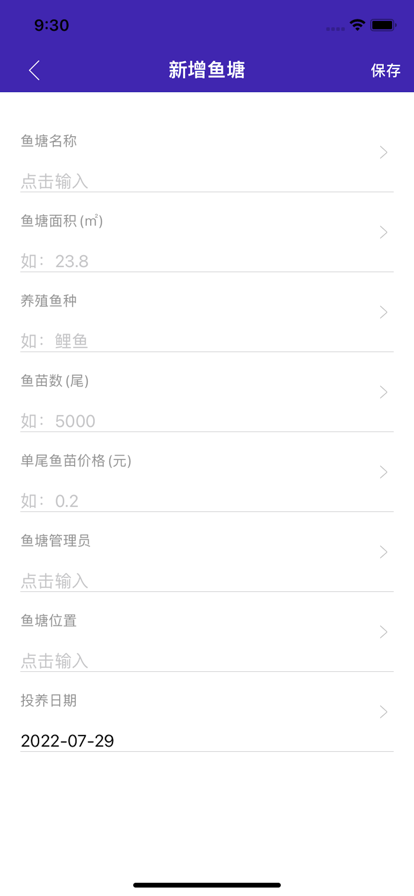 塘与鱼最新版0