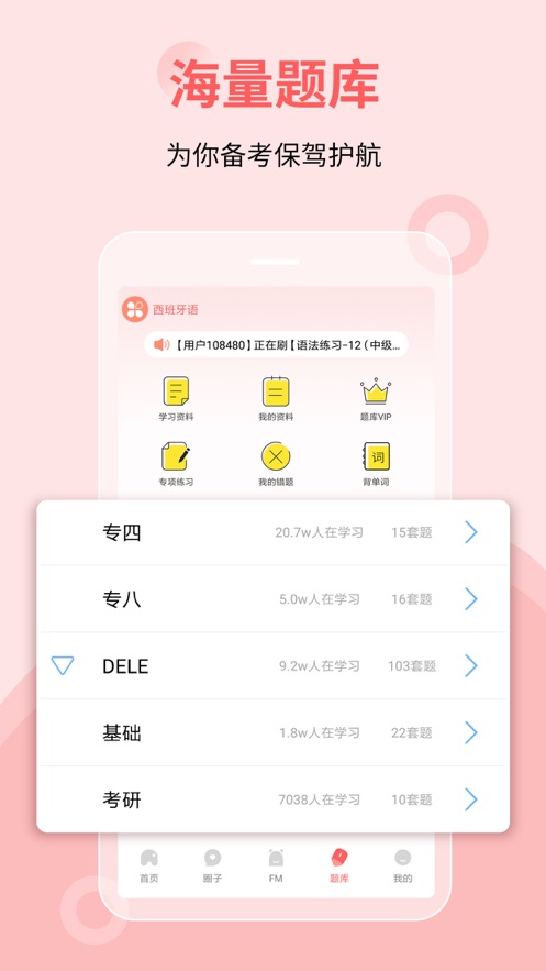 堂吉诃德教育官方版2