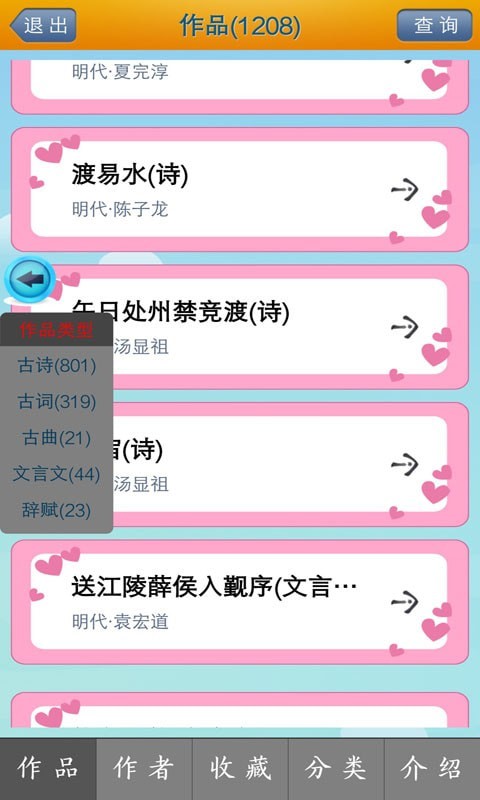 唐诗三百首朗读版0