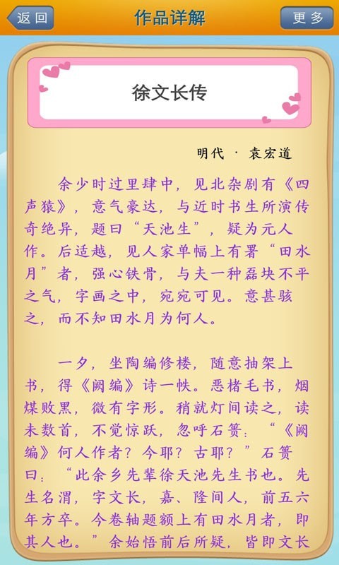 唐诗三百首朗读版1