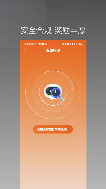 唐诗出行司机端安卓版0