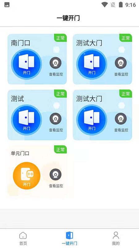 唐山智慧社区2