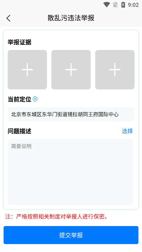 唐山市随手拍2