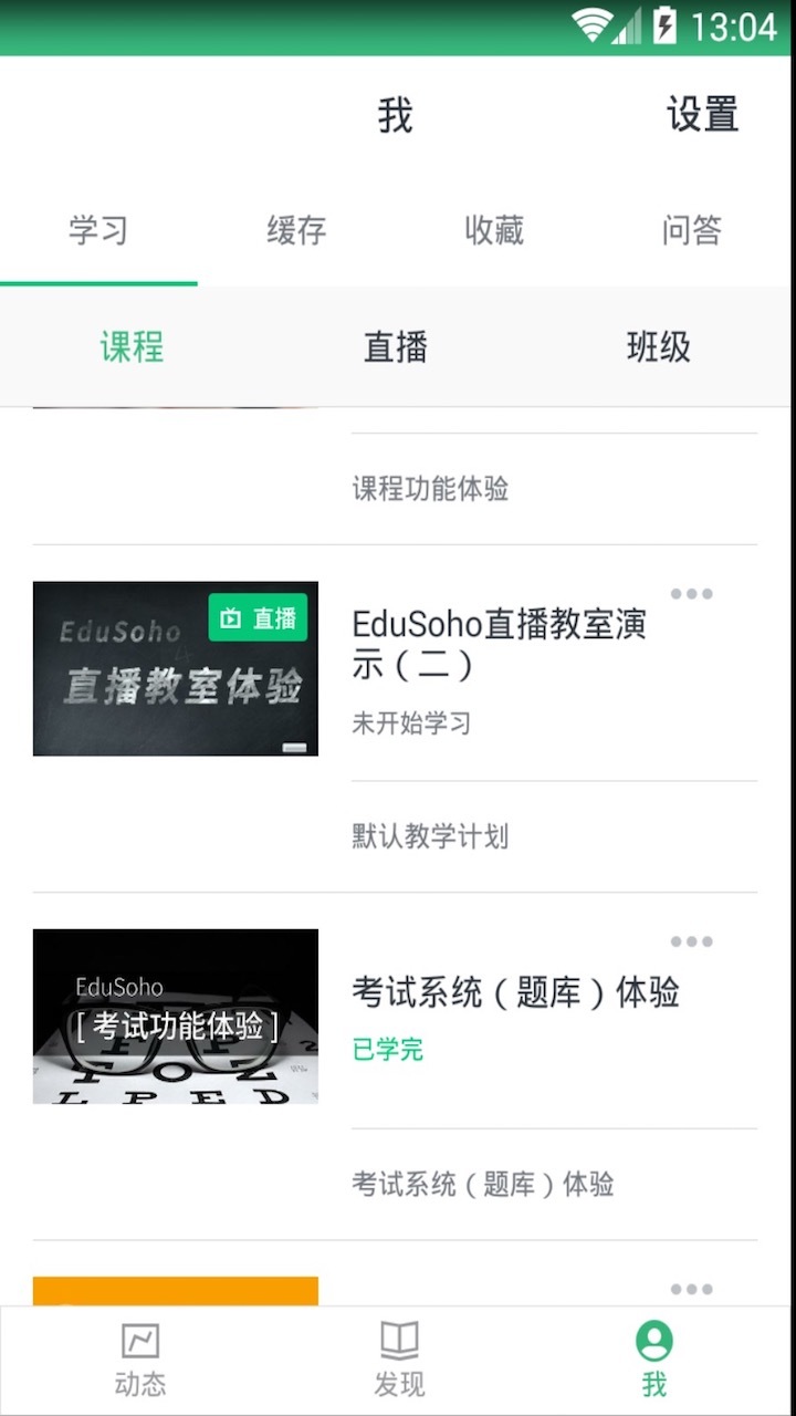 唐山空中课堂官方版0