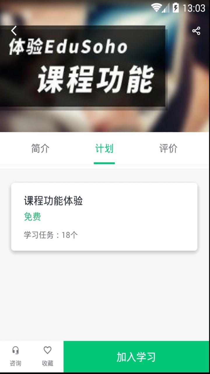 唐山空中课堂官方版1