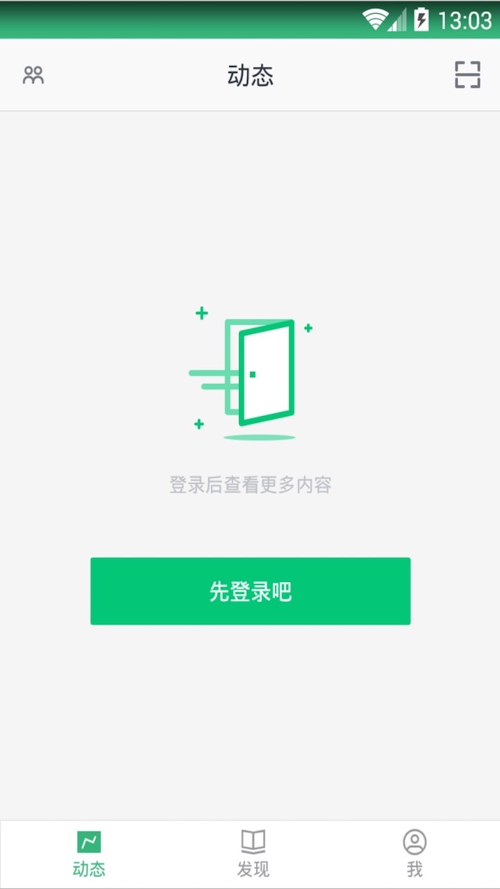 唐山空中课堂官方版3