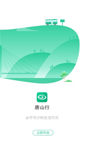 唐山行官方版0