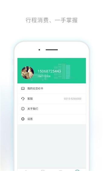 唐山行官方版1