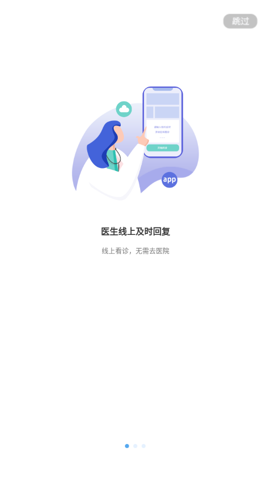唐山二院安卓版1