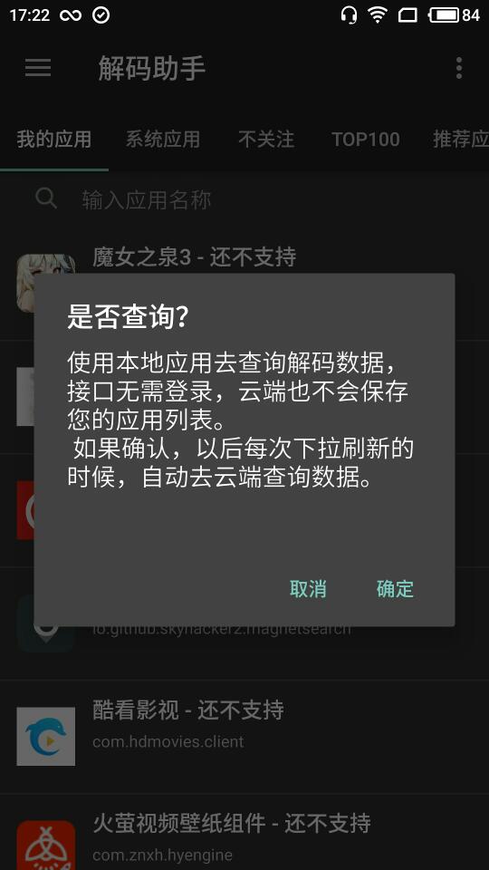 唐僧藏经安卓版0
