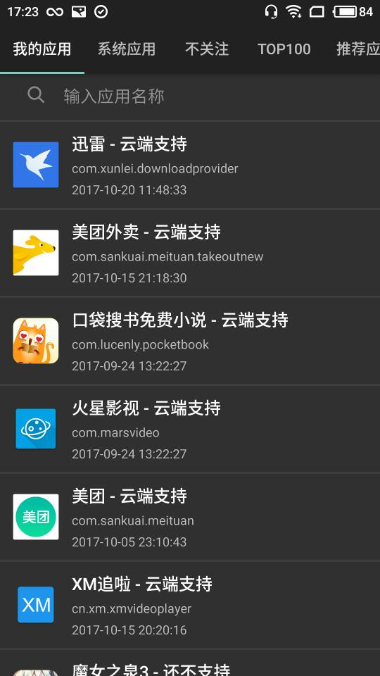 唐僧藏经安卓版1