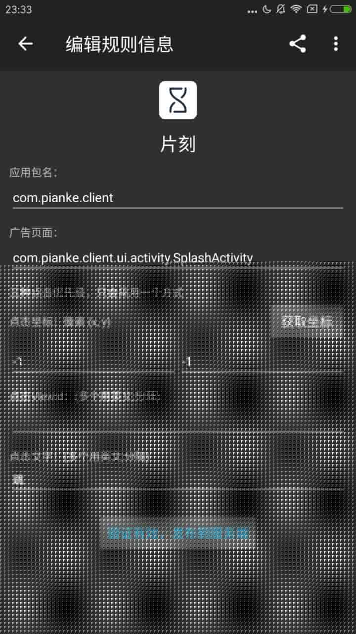 唐僧藏经安卓版2
