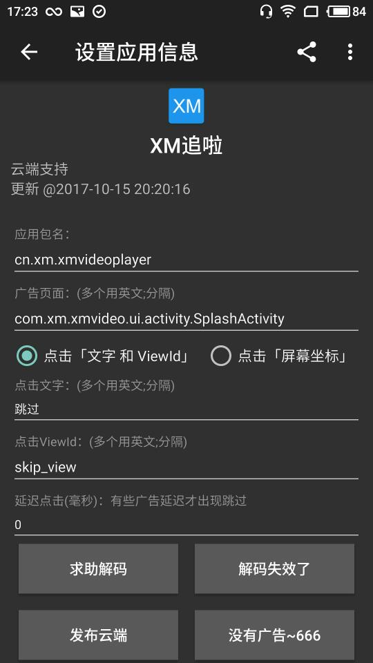唐僧藏经安卓版3