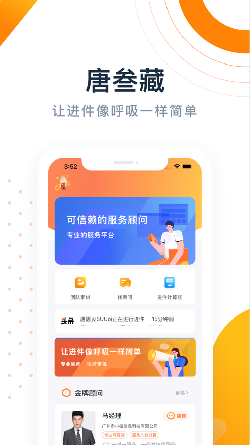 唐叁藏最新版1