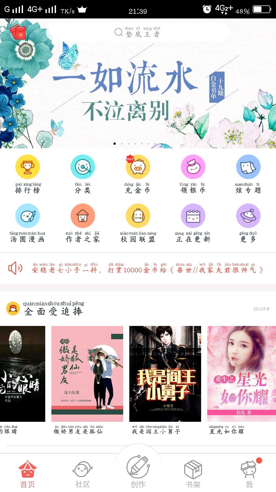 汤圆创作0