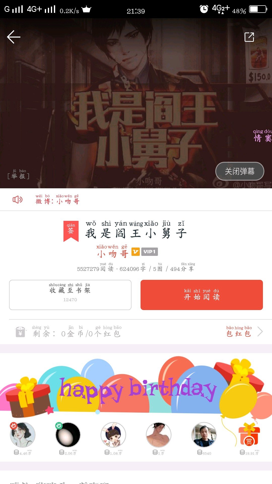 汤圆创作1