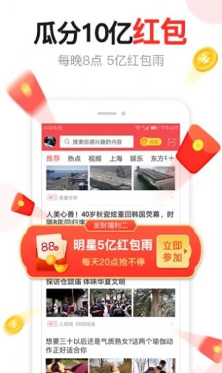 汤头条官方版0