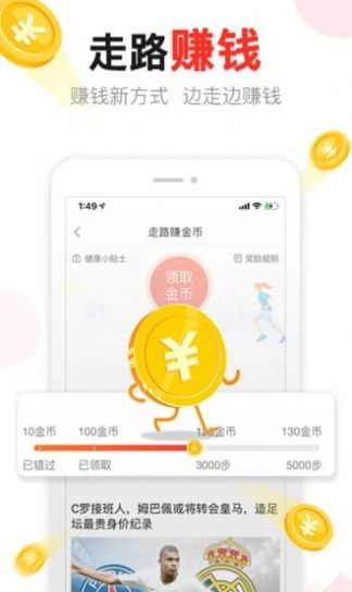 汤头条官方版2