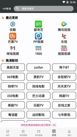 汤姆影院免费版1